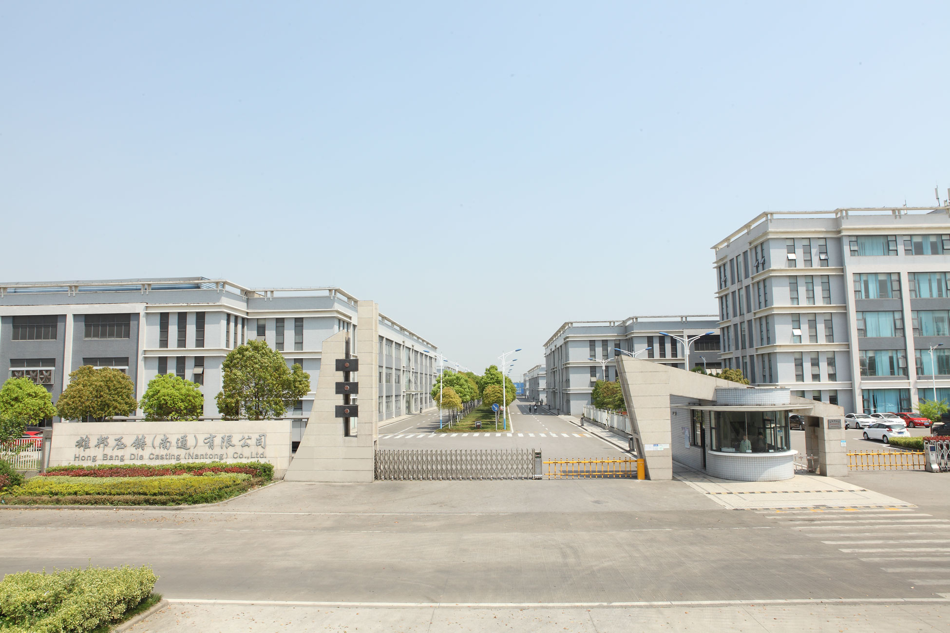 雄邦压铸(南通)有限公司