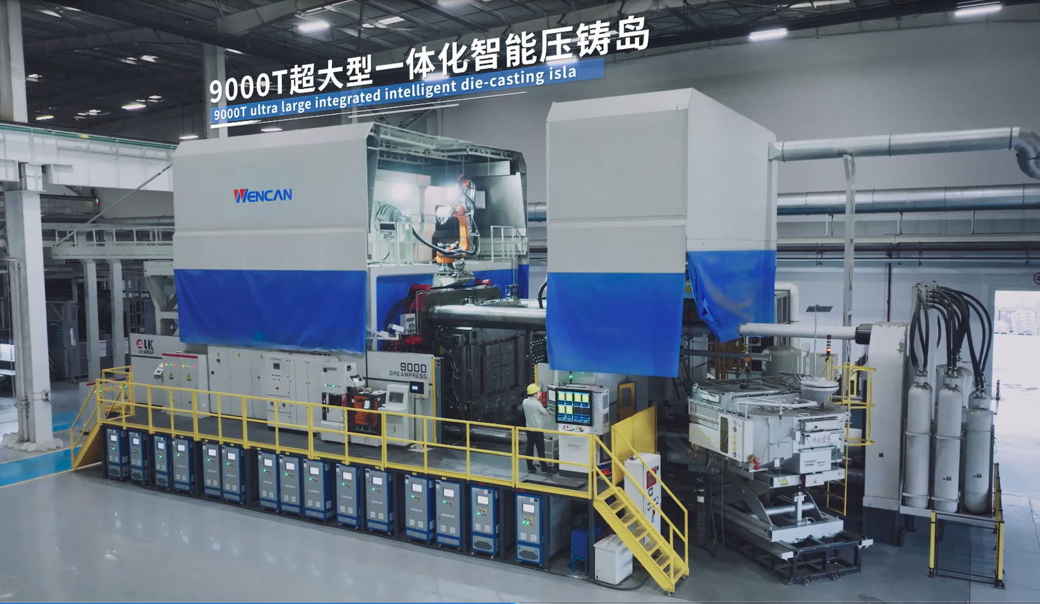 高压铸造机器超过150台,其中有1100T-4500T大型压铸机超过80台、6000T压铸机2台、7000T压铸机3台、9800T压铸机6台。