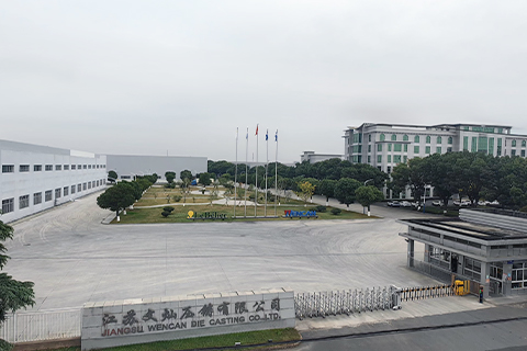 江苏文灿压铸有限公司