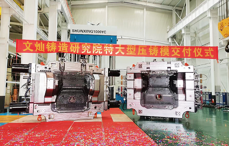 文灿铸造研究院建立了全面的模具制造标准化体系和技术规格,具有丰富的经验沉淀。近年,文灿铸造研究院设计与制造的车身结构件模具已完成超200套,6000T及以上压铸机使用的超大型压铸模具30套左右。